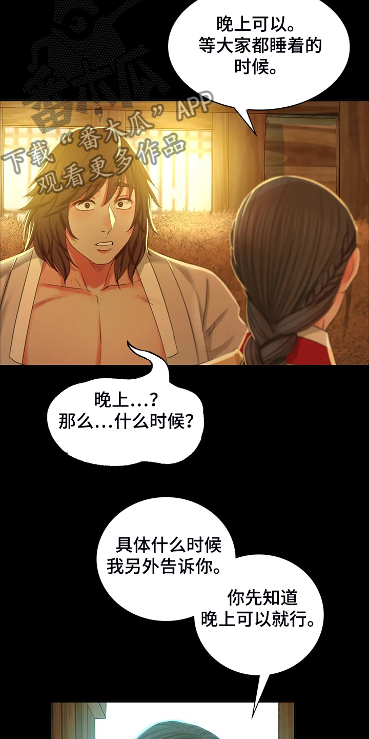 《忠仆石头》第39章闯入的小姐 第17页
