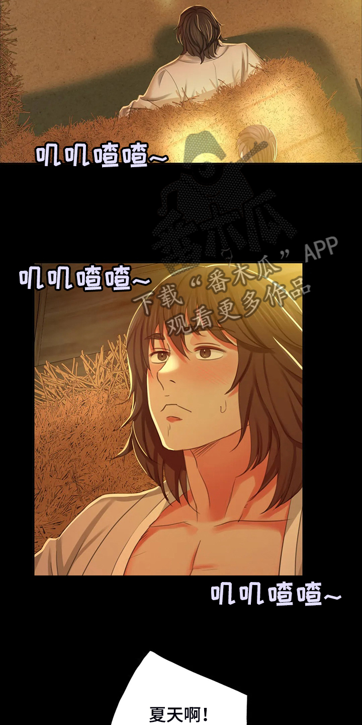 《忠仆石头》第39章闯入的小姐 第19页