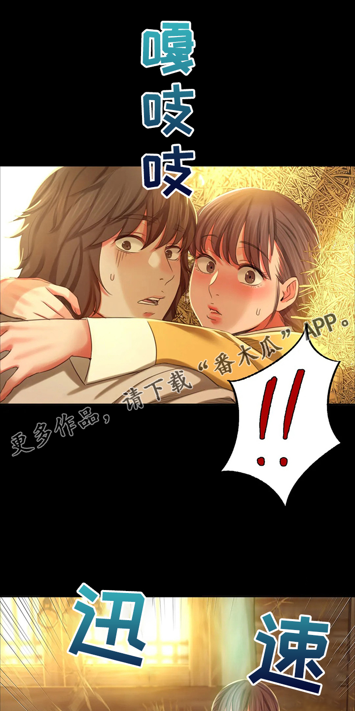 《忠仆石头》第39章闯入的小姐 第1页