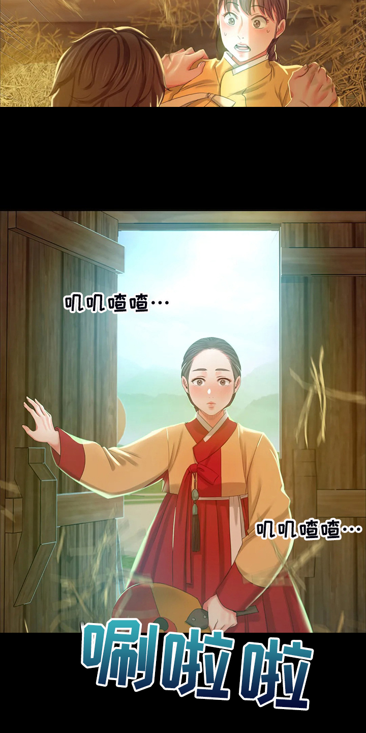 《忠仆石头》第39章闯入的小姐 第2页