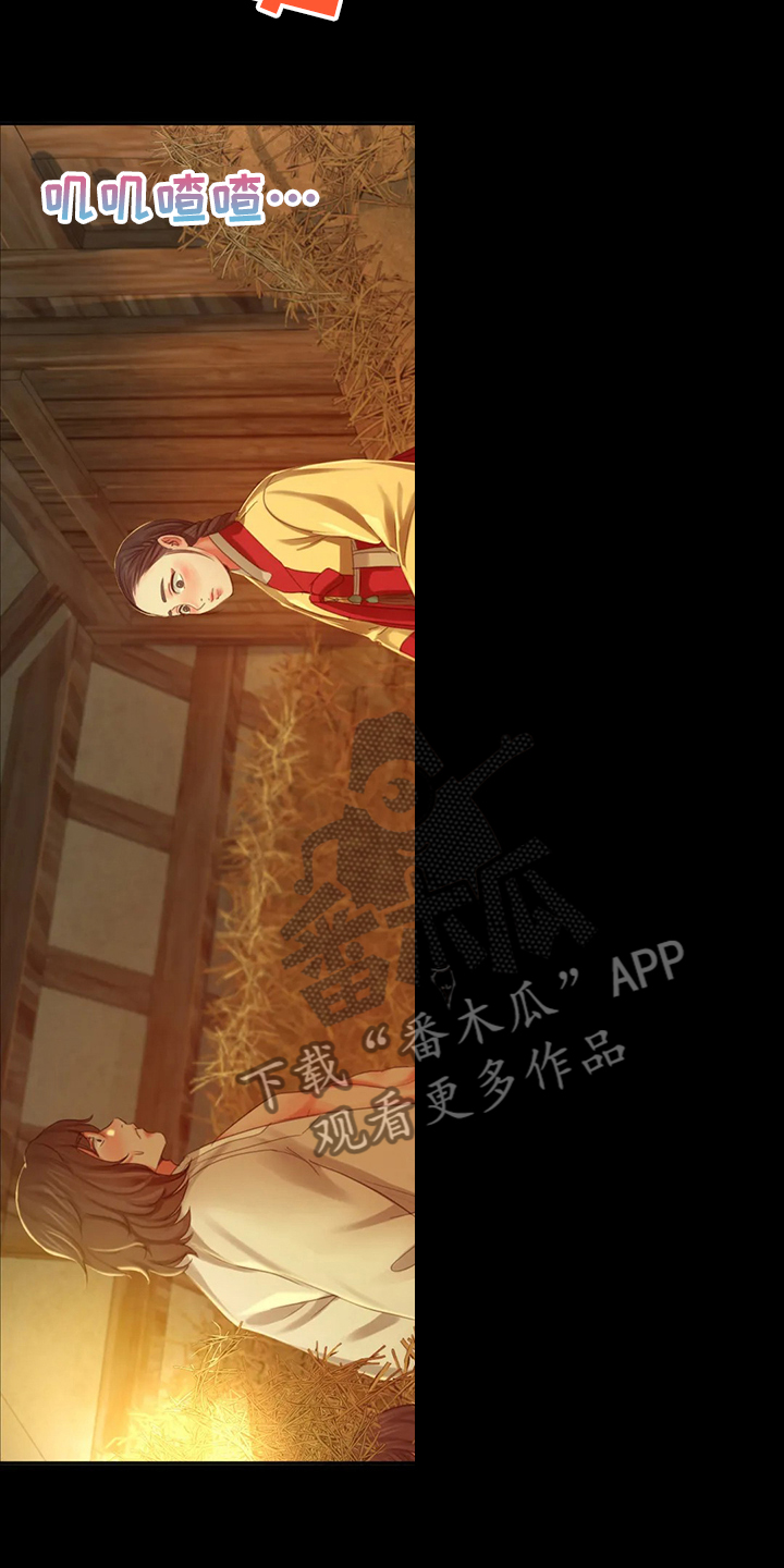 《忠仆石头》第39章闯入的小姐 第7页