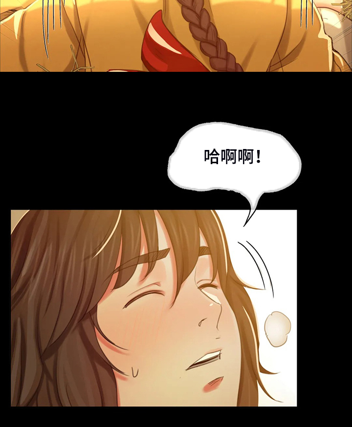 《忠仆石头》第38章再看一次 第10页
