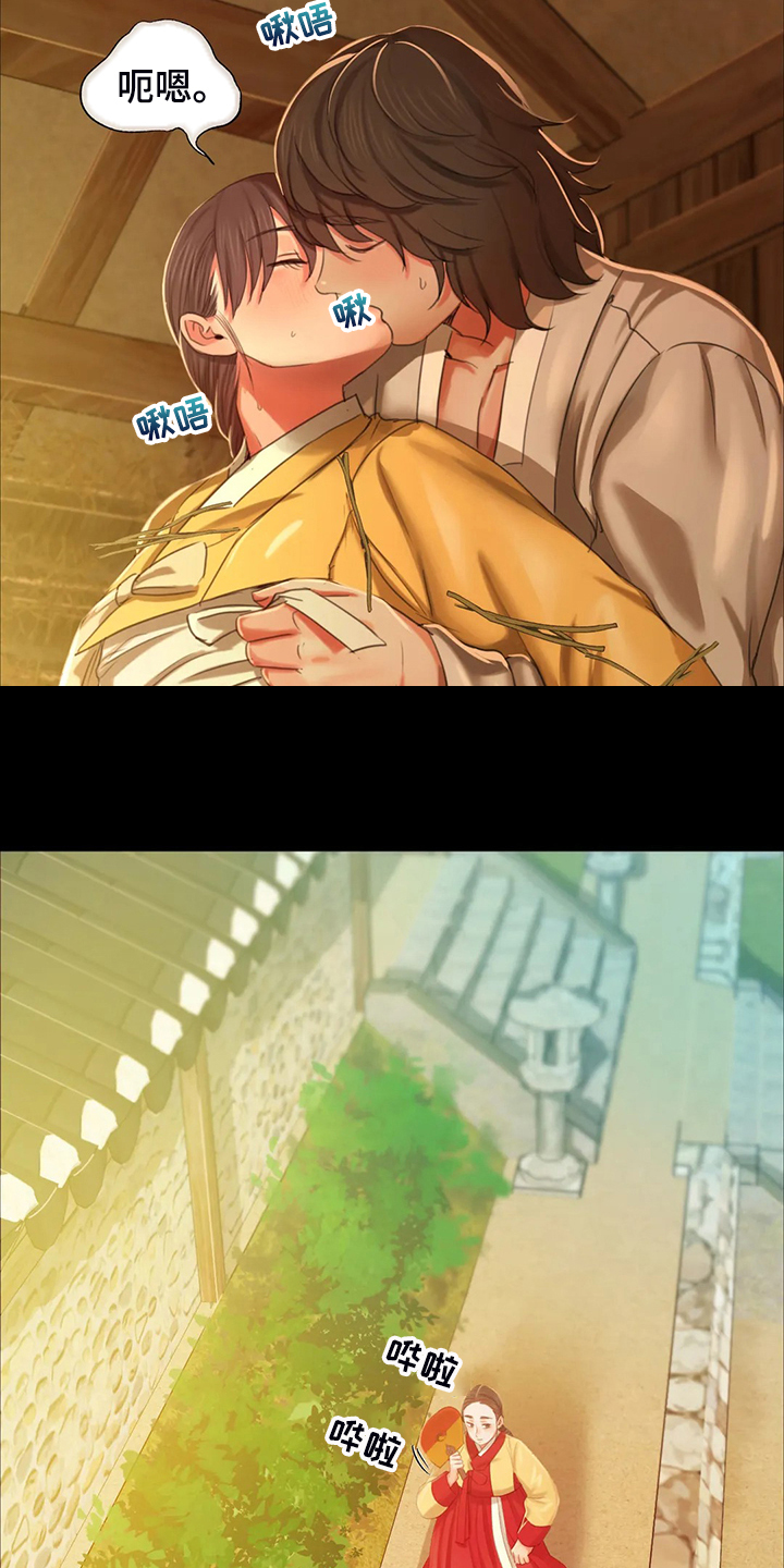 《忠仆石头》第38章再看一次 第13页