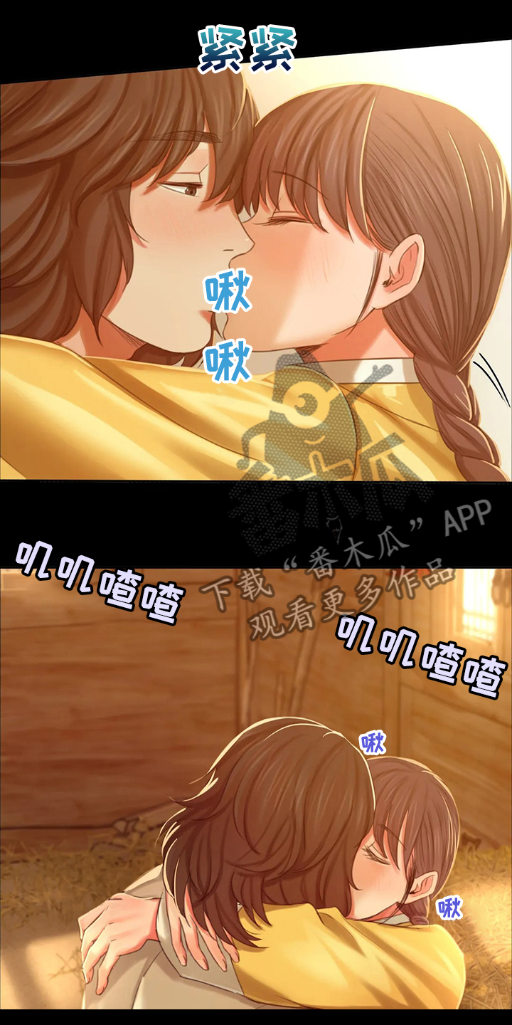 《忠仆石头》第38章再看一次 第21页