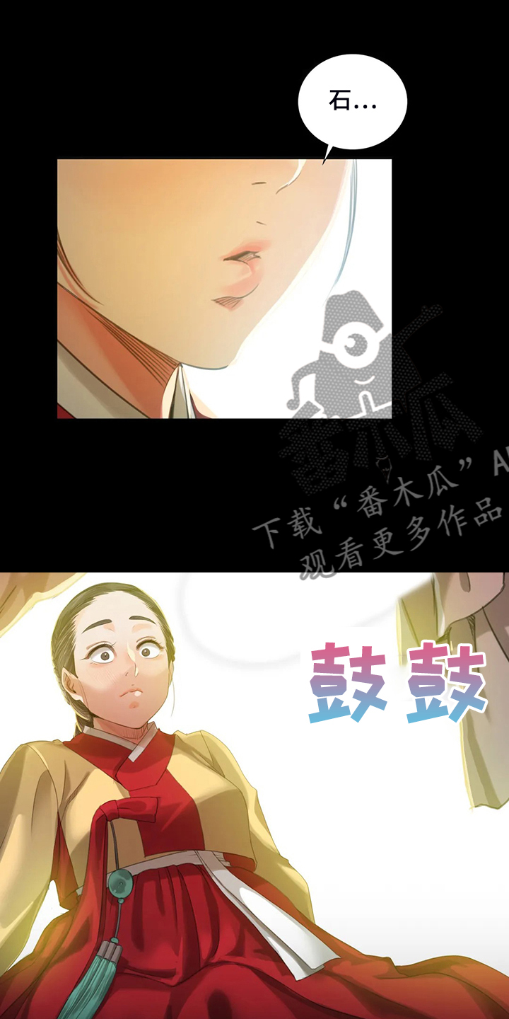 《忠仆石头》第38章再看一次 第25页