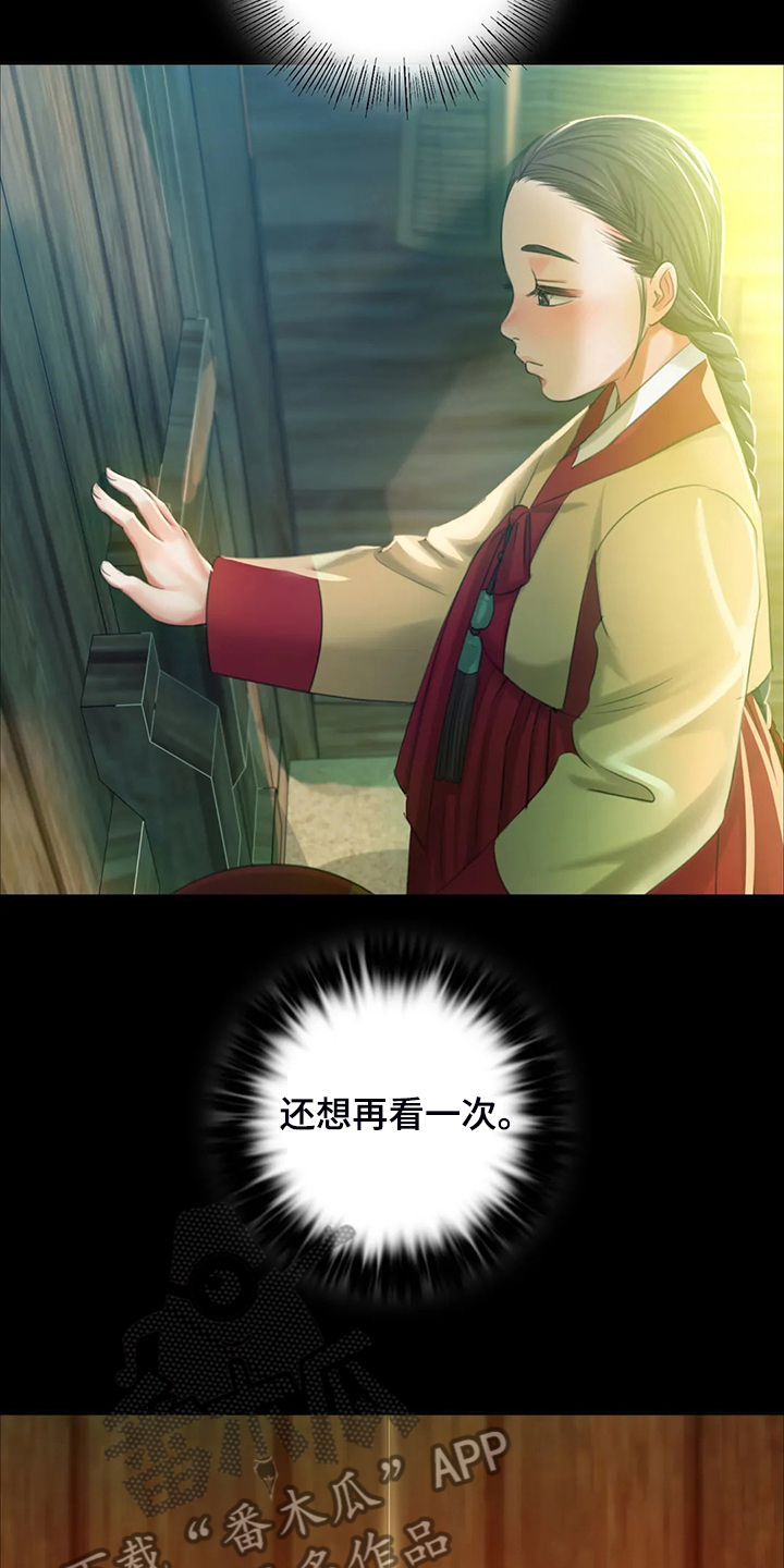 《忠仆石头》第38章再看一次 第27页