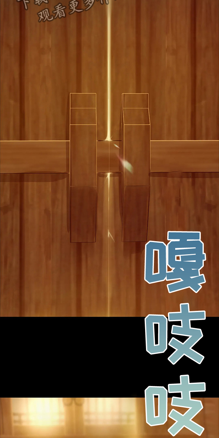 《忠仆石头》第38章再看一次 第28页