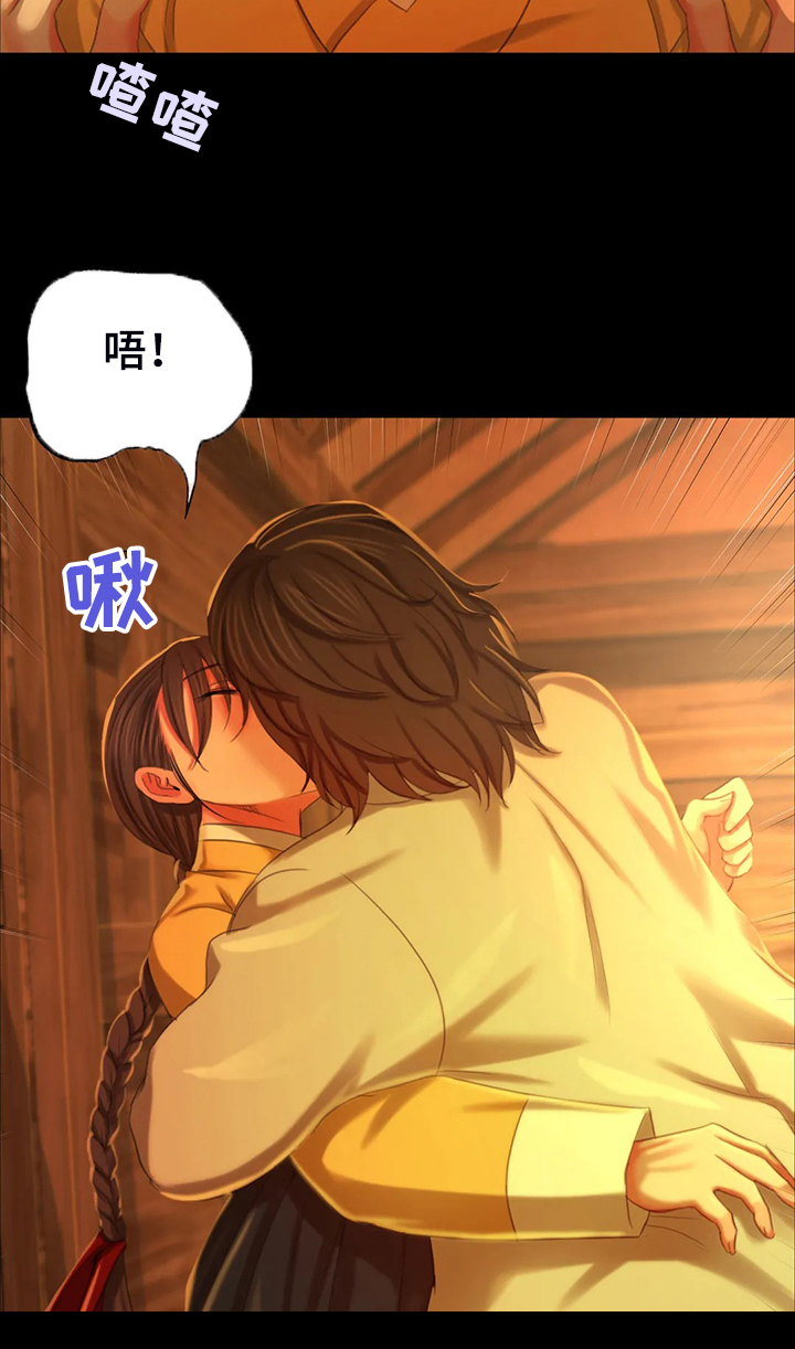 《忠仆石头》第38章再看一次 第2页