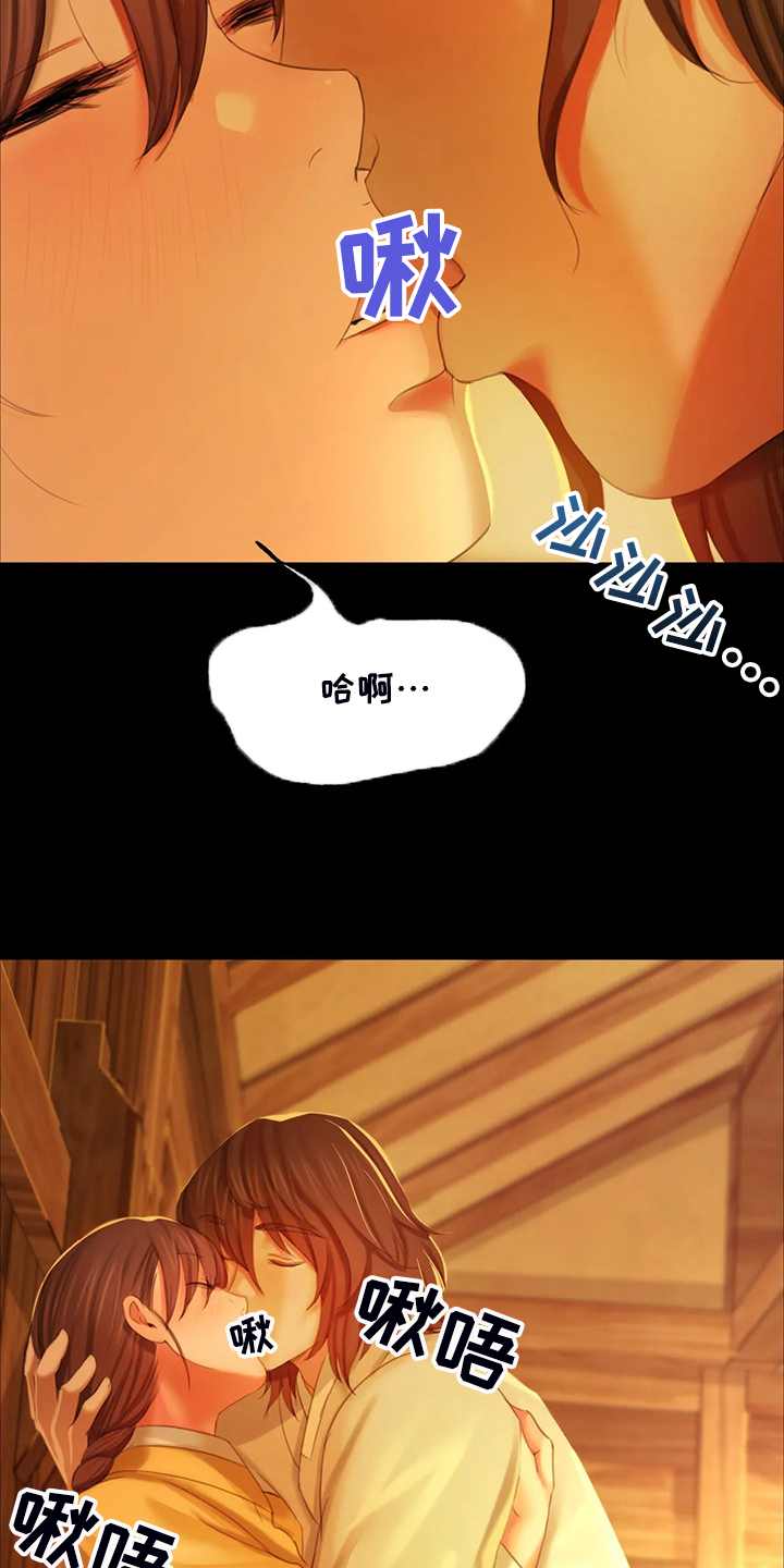 《忠仆石头》第38章再看一次 第4页