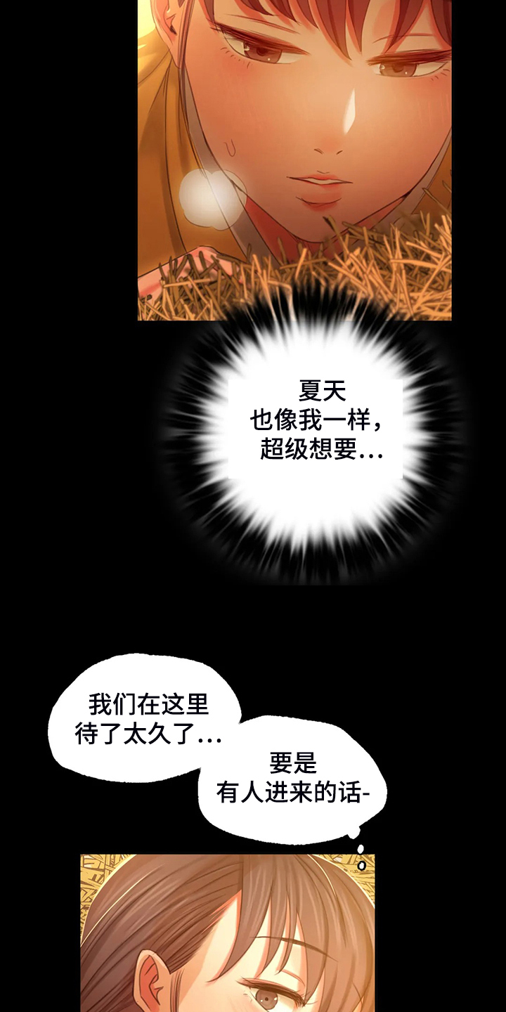 《忠仆石头》第38章再看一次 第8页