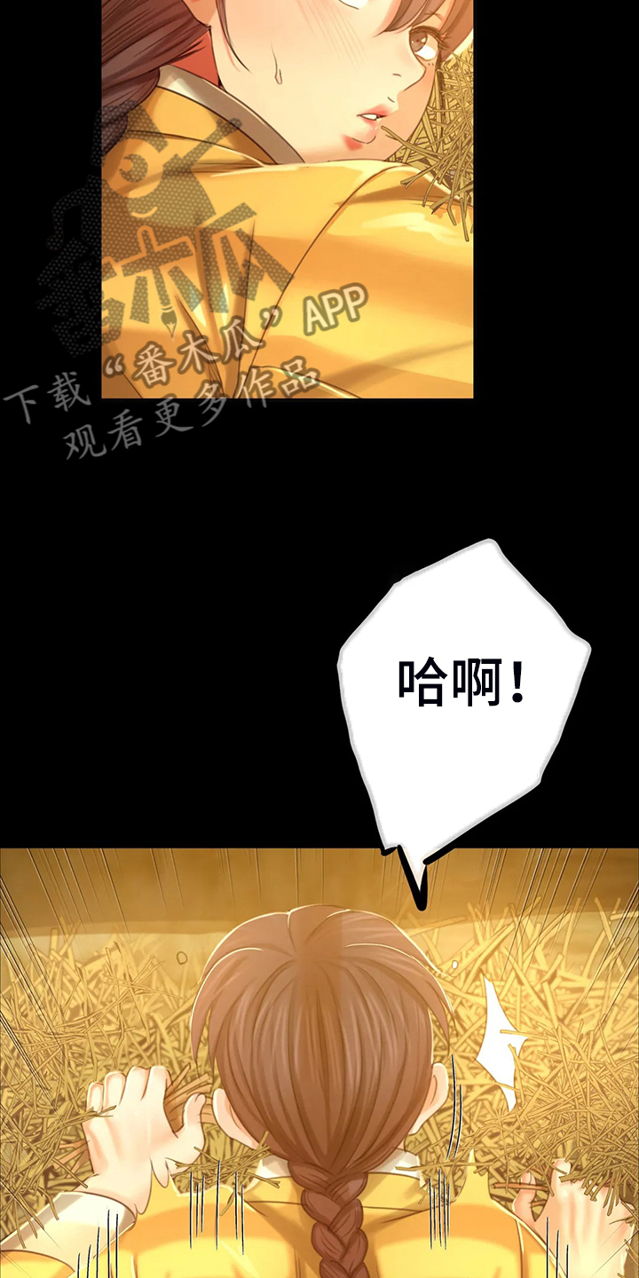 《忠仆石头》第38章再看一次 第9页