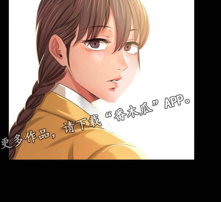 《忠仆石头》第34章第六感 第13页