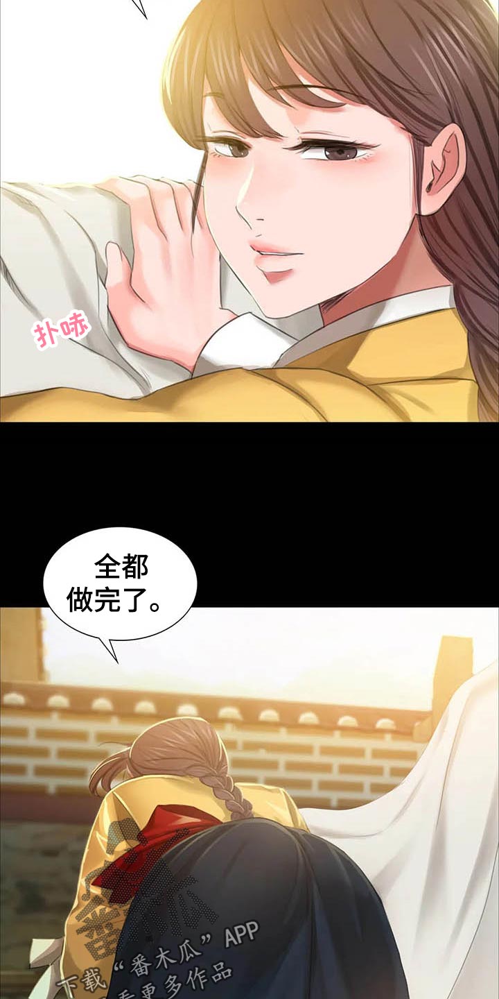 《忠仆石头》第34章第六感 第35页