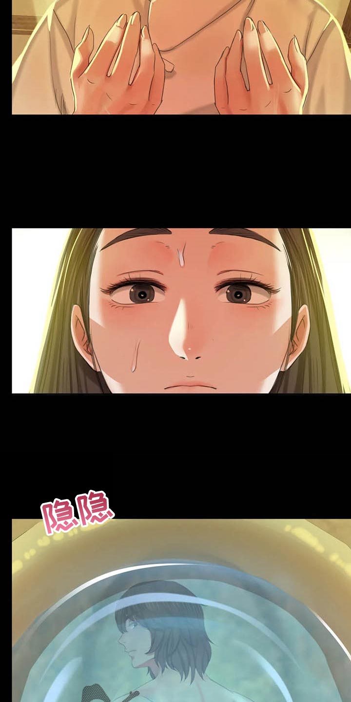 《忠仆石头》第34章第六感 第5页
