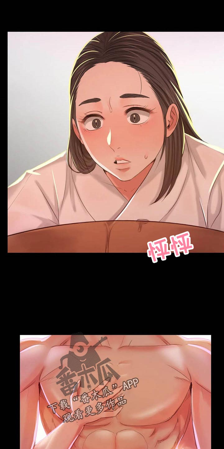《忠仆石头》第34章第六感 第7页