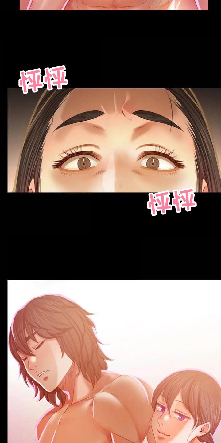《忠仆石头》第34章第六感 第8页