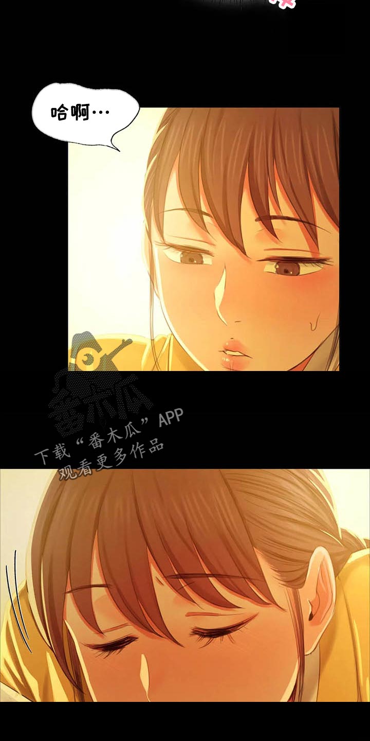 《忠仆石头》第36章任性 第22页