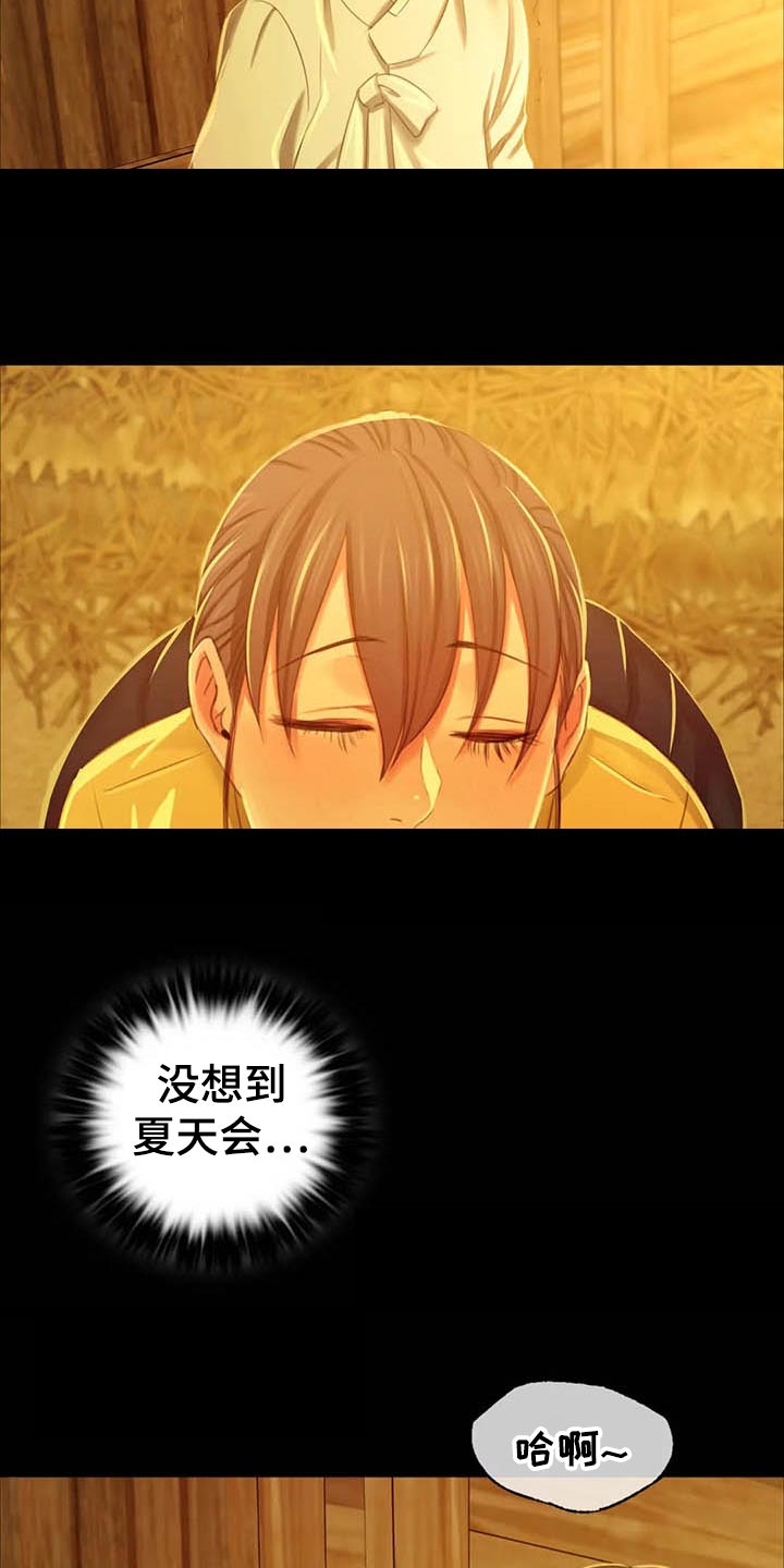 《忠仆石头》第36章任性 第24页