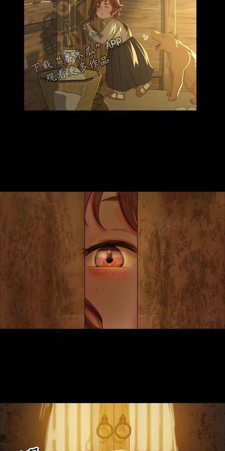 《忠仆石头》第36章任性 第29页
