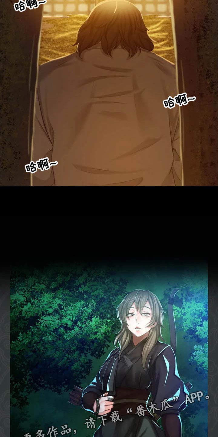 《忠仆石头》第36章任性 第30页