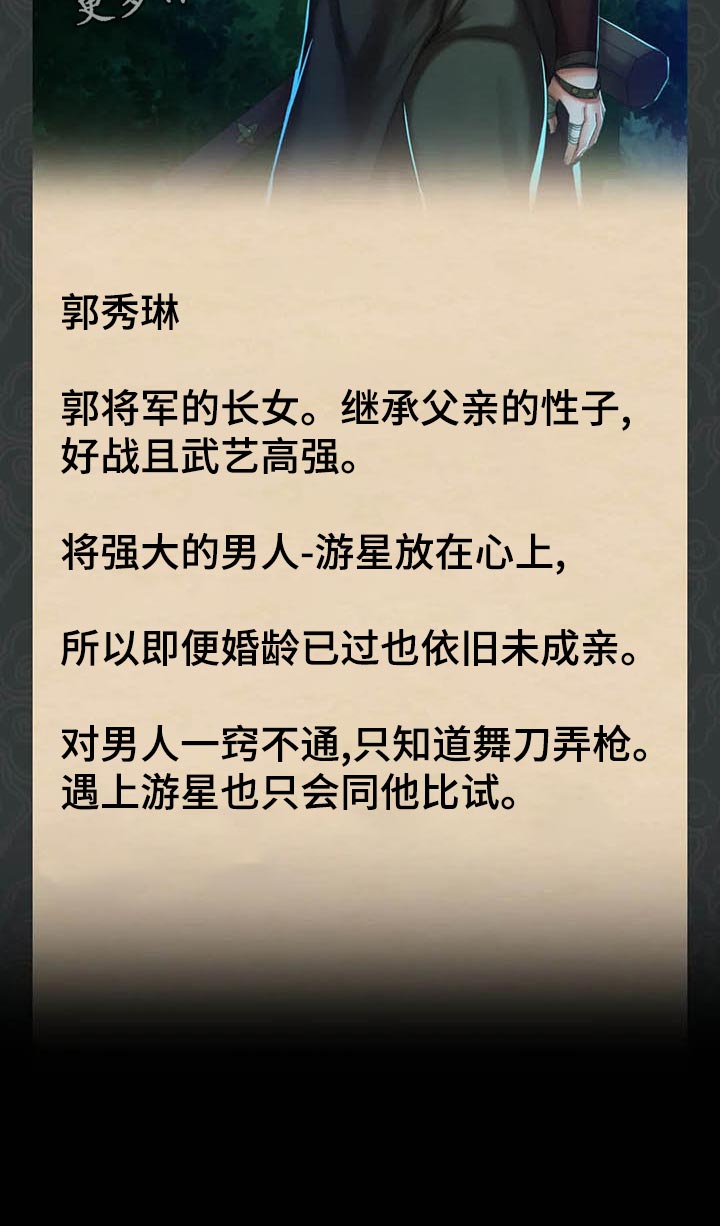 《忠仆石头》第36章任性 第31页