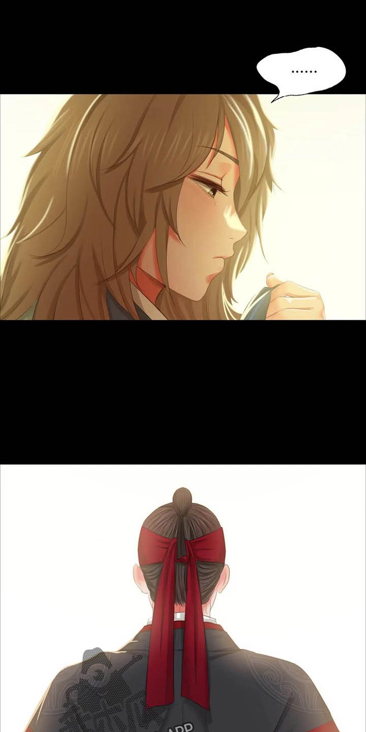 《忠仆石头》第36章任性 第3页