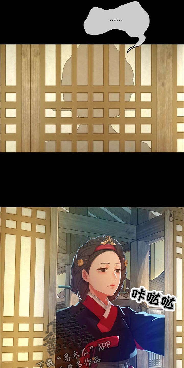 《忠仆石头》第35章实话实说 第24页