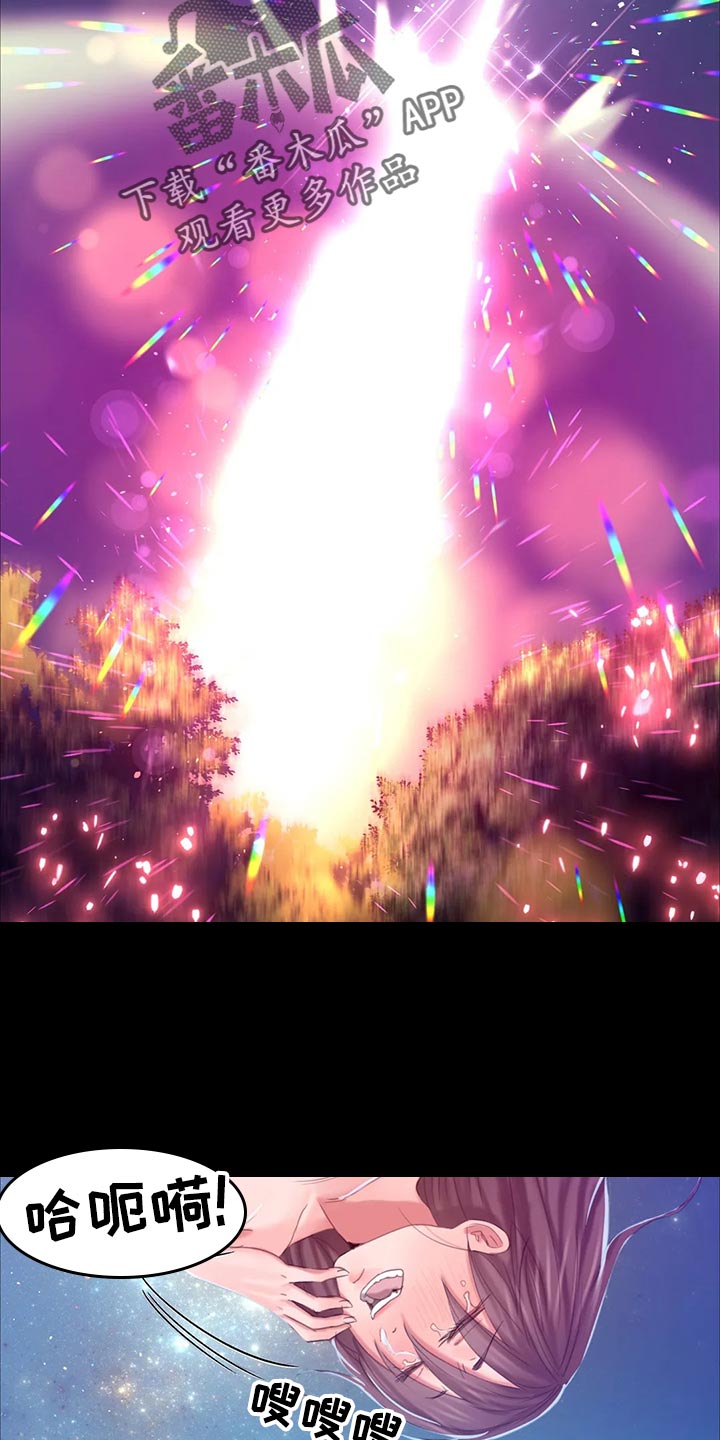 《忠仆石头》第31章寻找 第13页