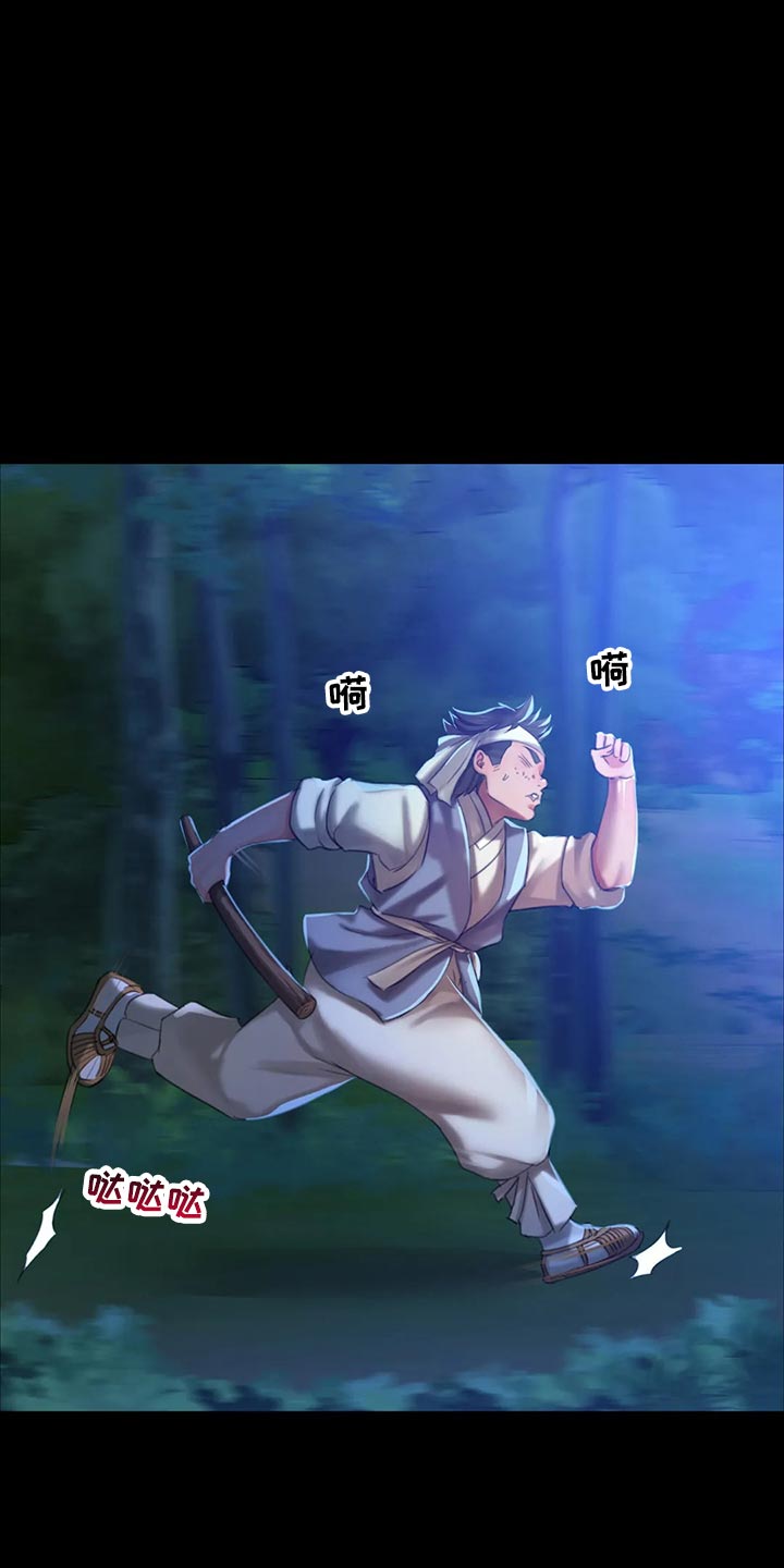 《忠仆石头》第31章寻找 第21页