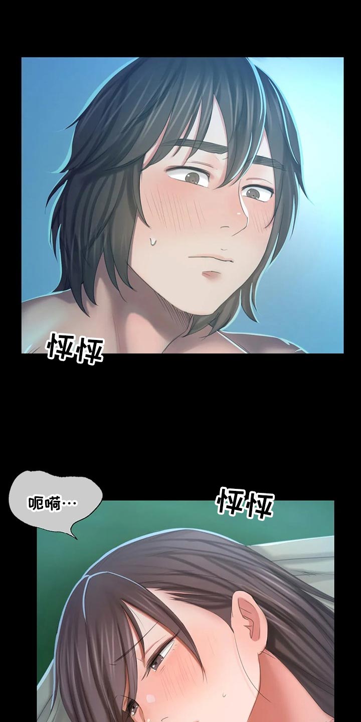 《忠仆石头》第31章寻找 第2页