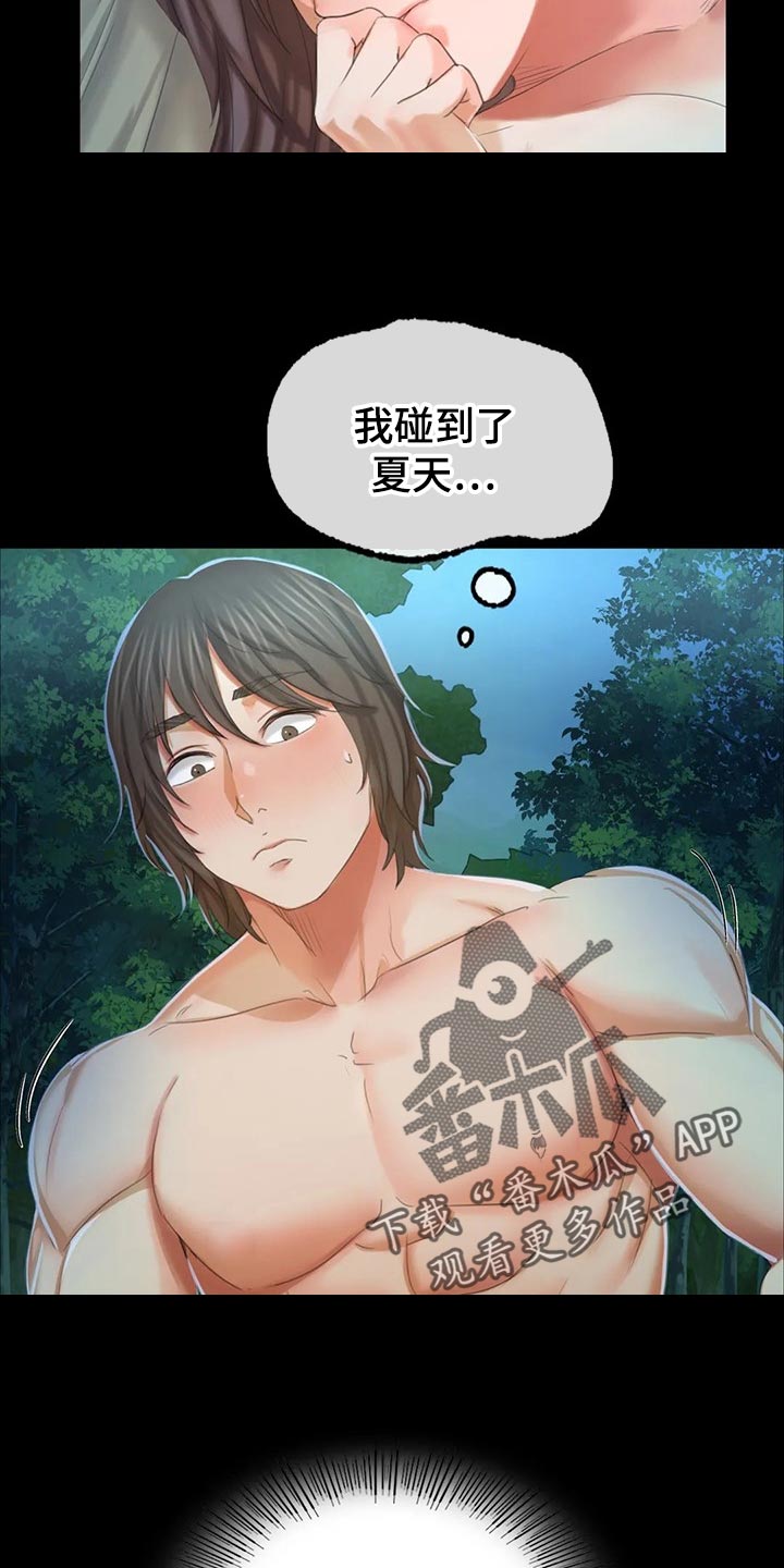 《忠仆石头》第31章寻找 第3页