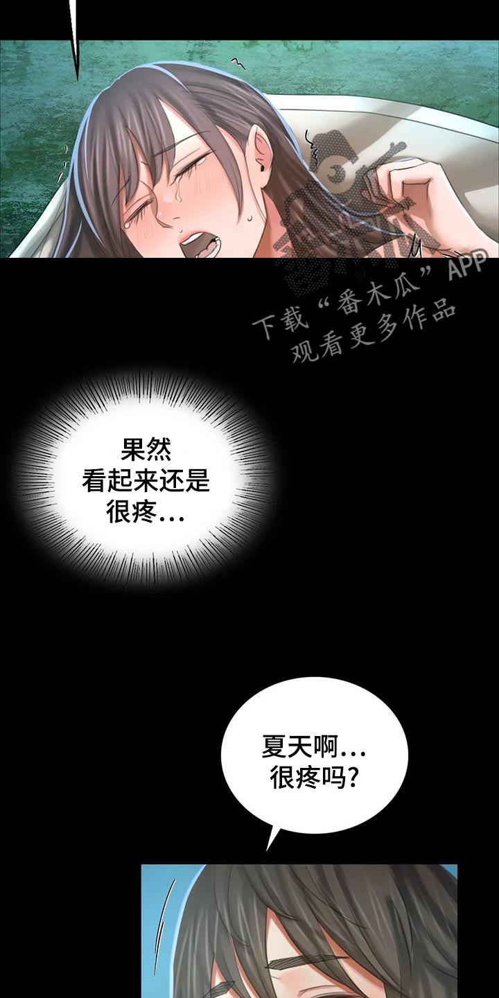 《忠仆石头》第31章寻找 第6页