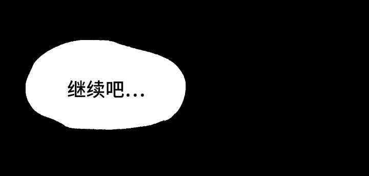 《忠仆石头》第31章寻找 第8页