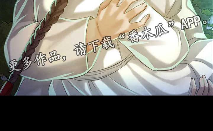 《忠仆石头》第32章惊吓 第13页