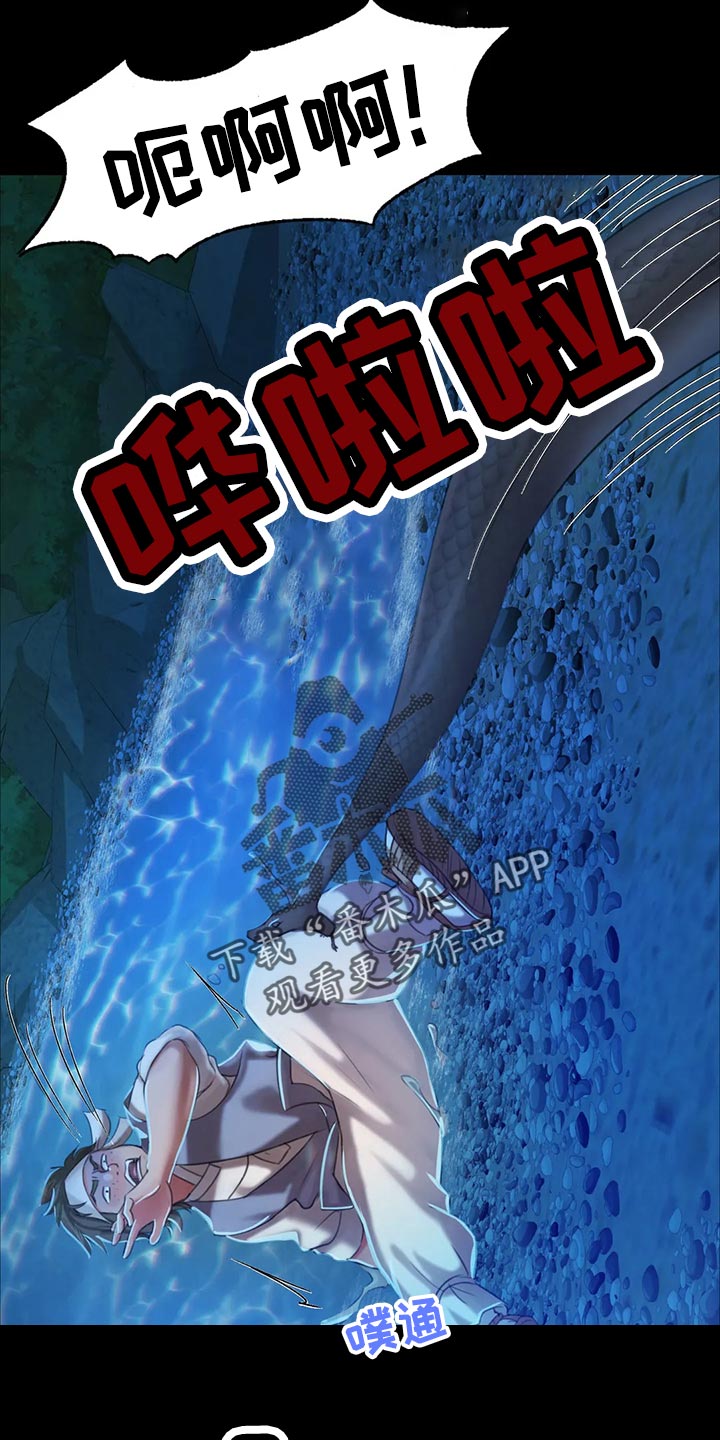《忠仆石头》第32章惊吓 第18页