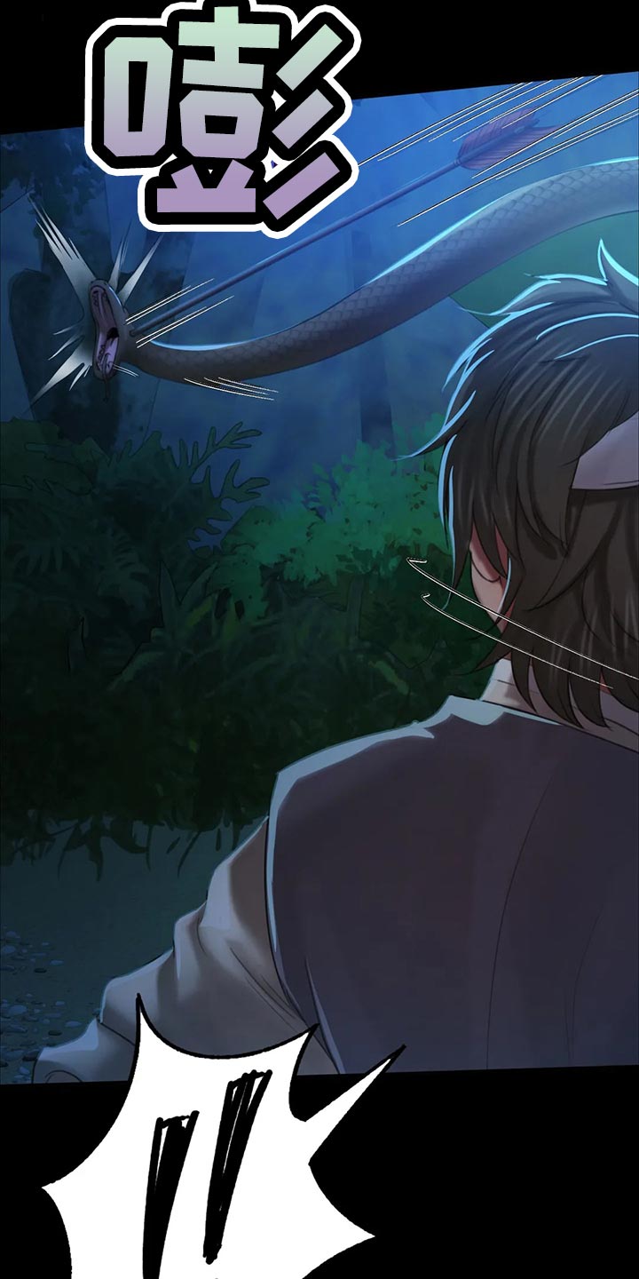 《忠仆石头》第32章惊吓 第19页