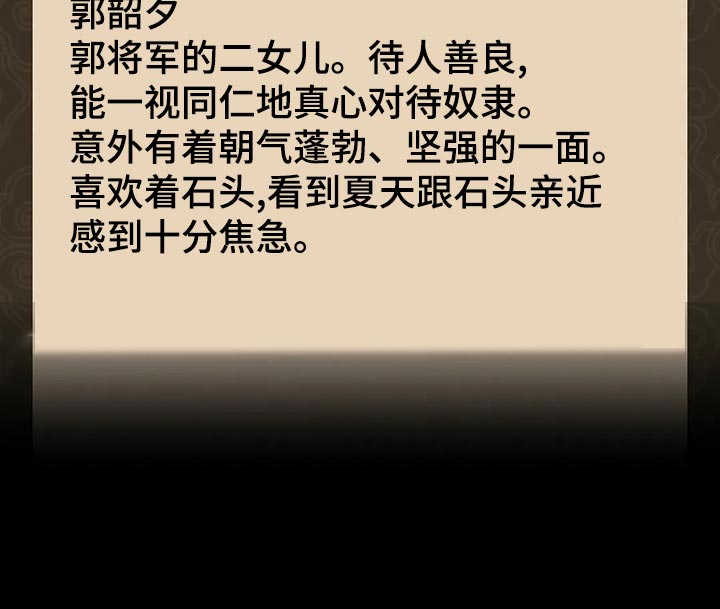 《忠仆石头》第32章惊吓 第23页
