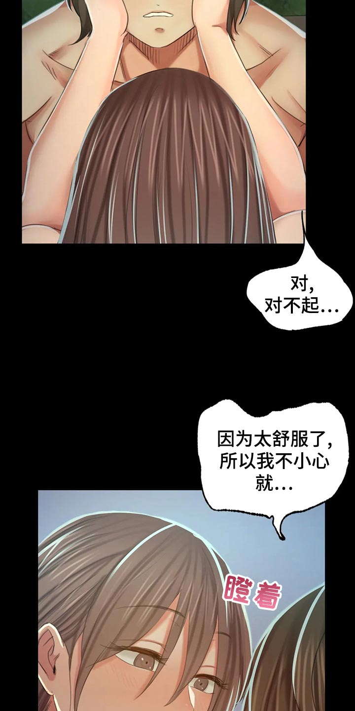 《忠仆石头》第32章惊吓 第6页