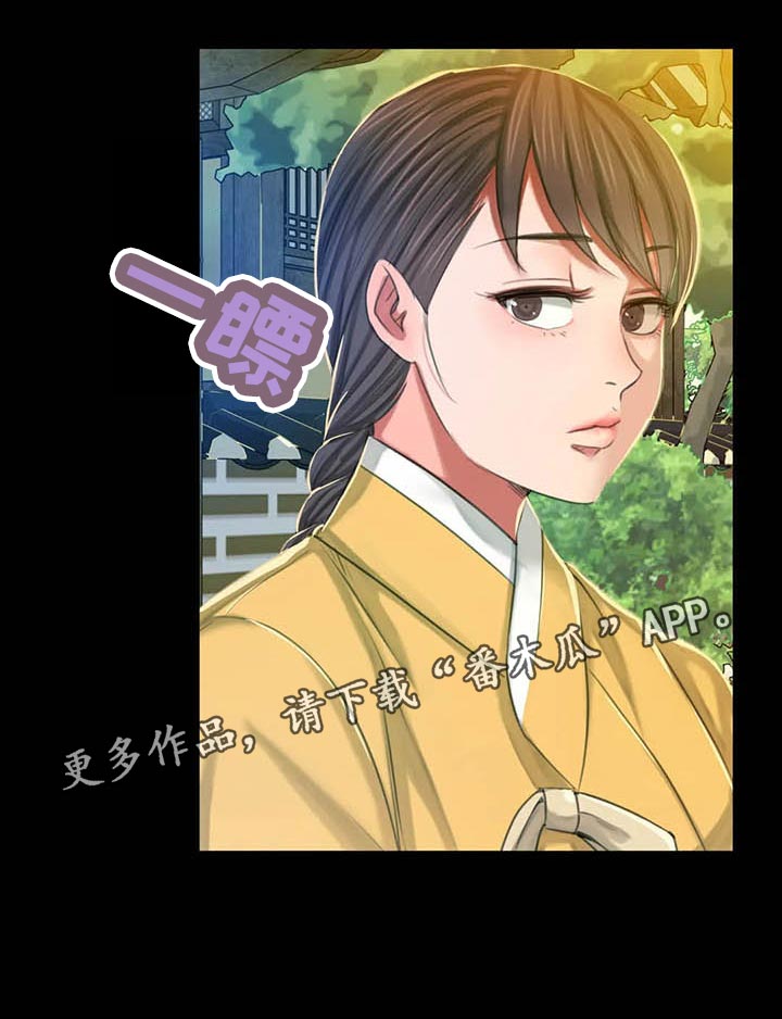 《忠仆石头》第33章苦恼 第10页