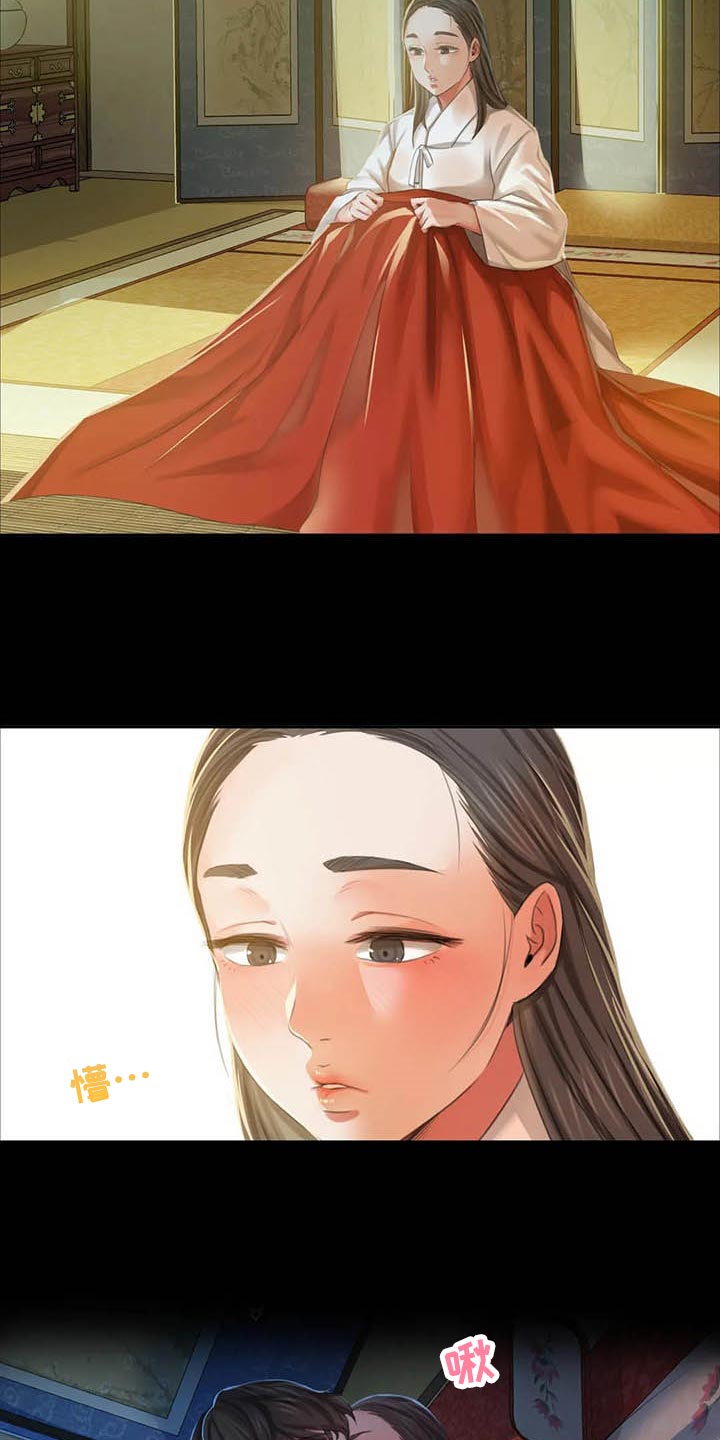《忠仆石头》第33章苦恼 第13页