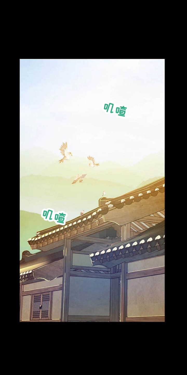 《忠仆石头》第33章苦恼 第1页