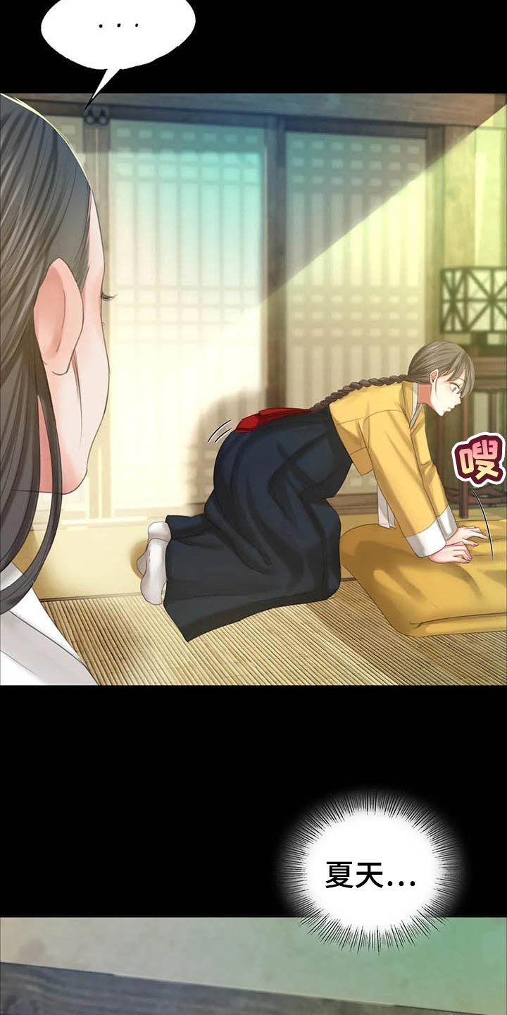 《忠仆石头》第33章苦恼 第20页