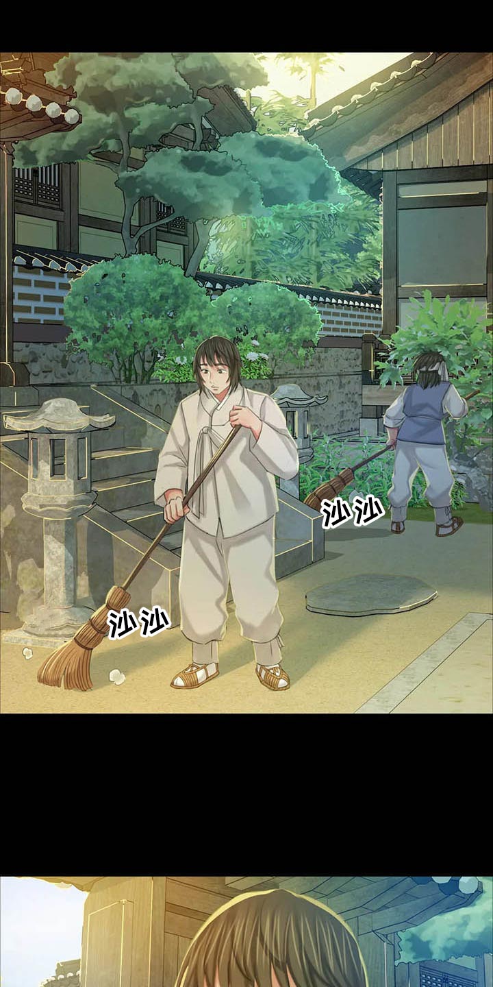 《忠仆石头》第33章苦恼 第2页
