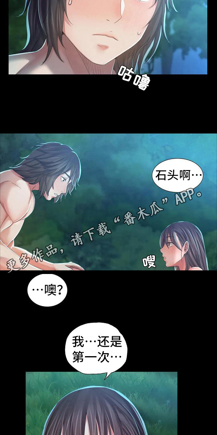 《忠仆石头》第30章紧张 第10页