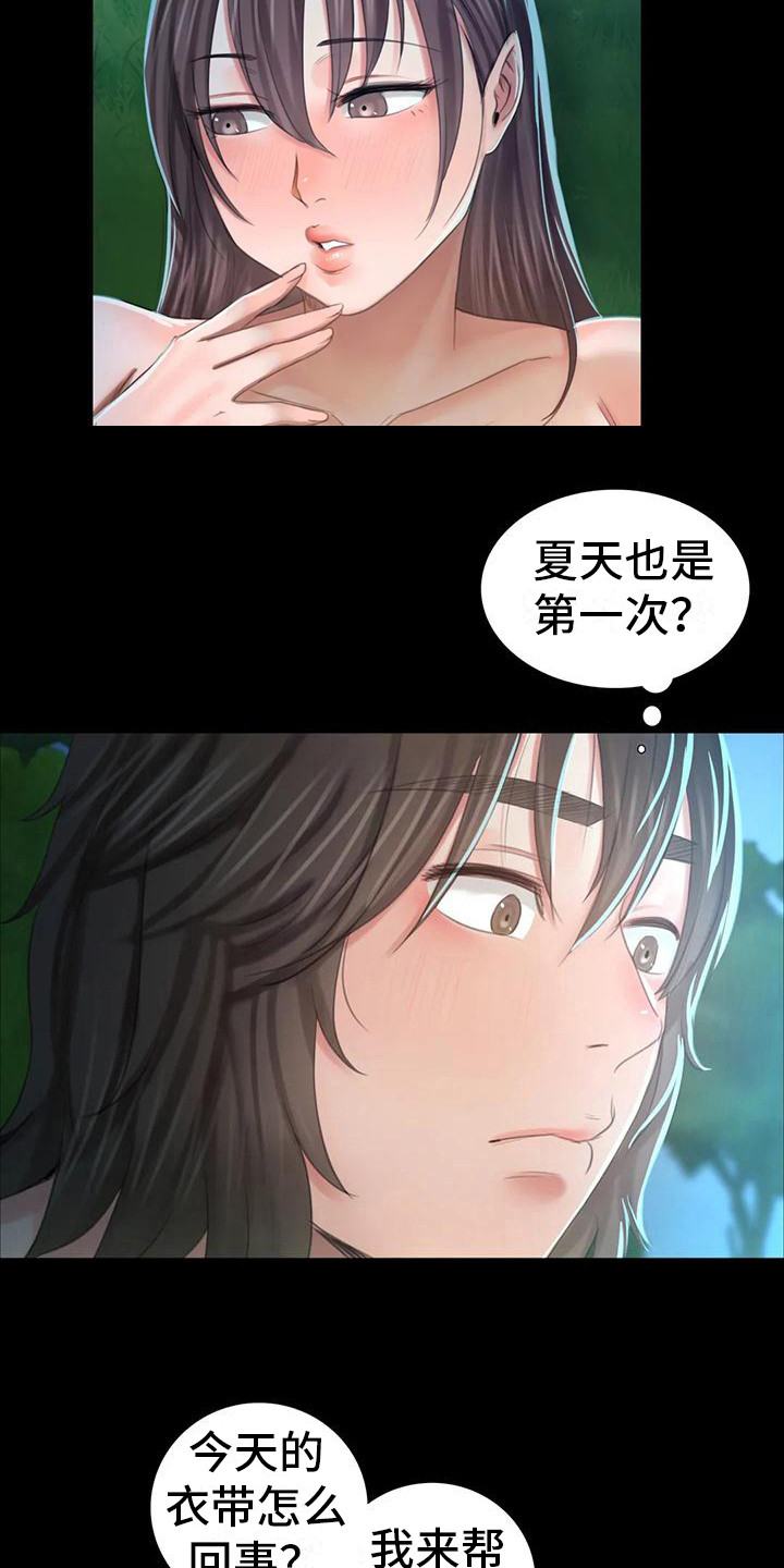 《忠仆石头》第30章紧张 第11页