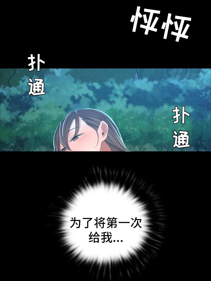 《忠仆石头》第30章紧张 第17页