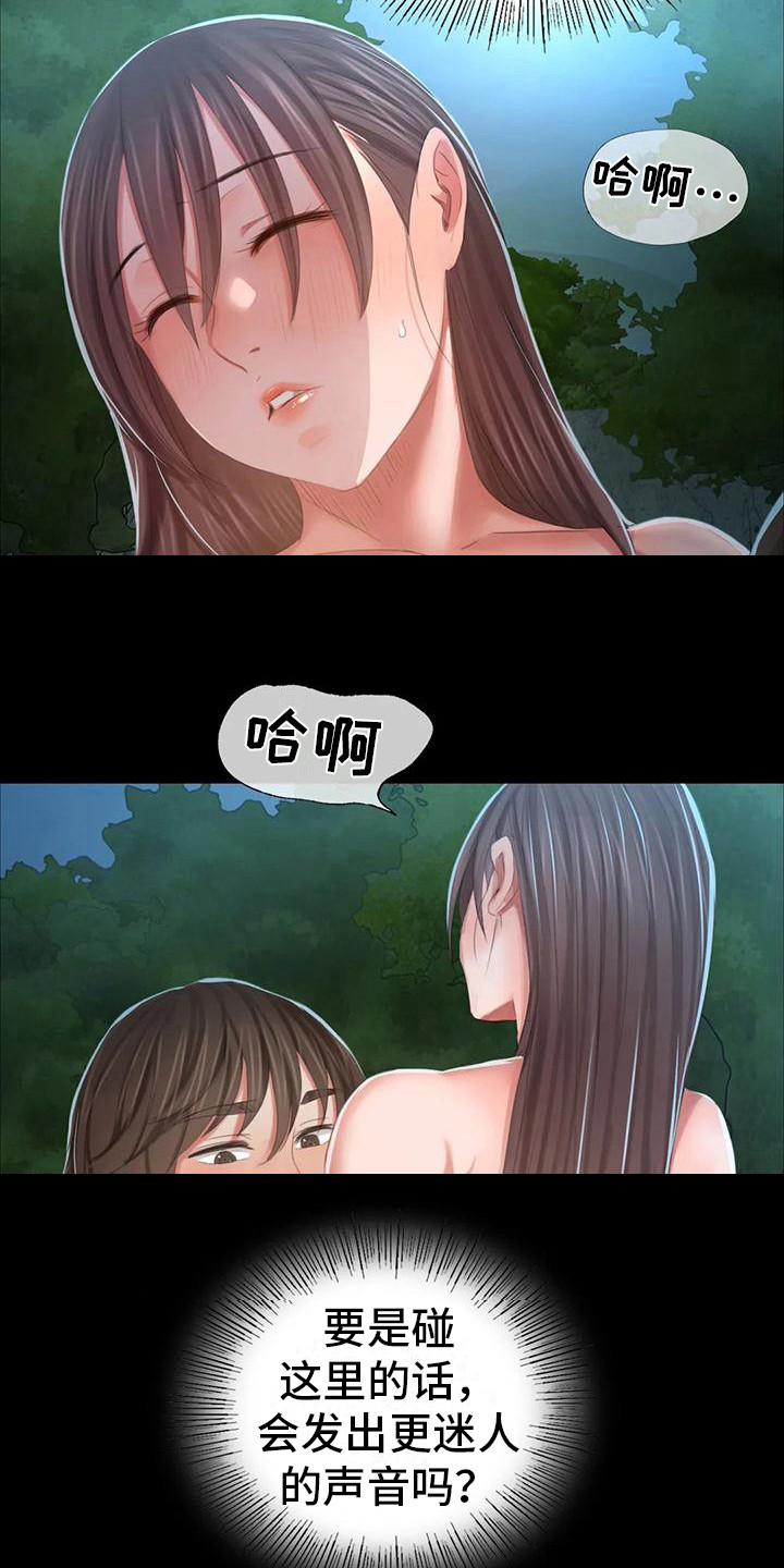 《忠仆石头》第29章迷人 第14页