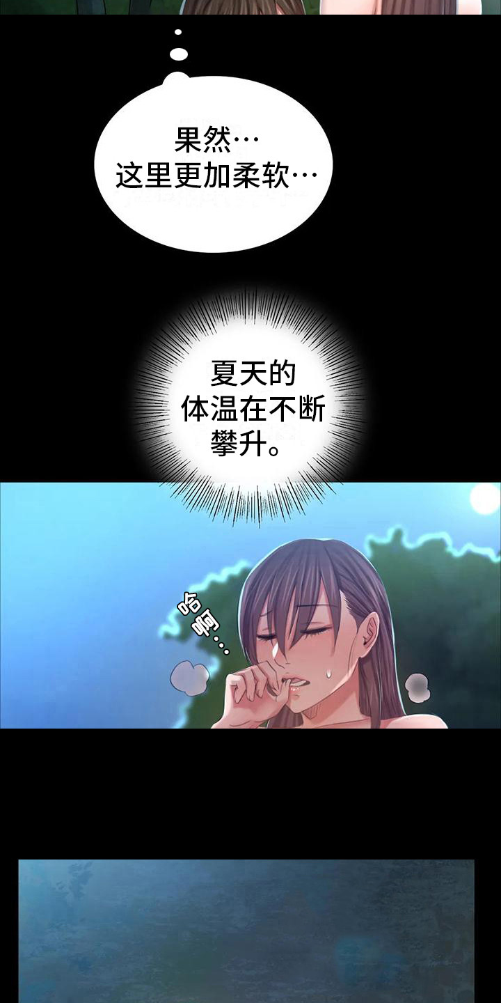 《忠仆石头》第29章迷人 第16页