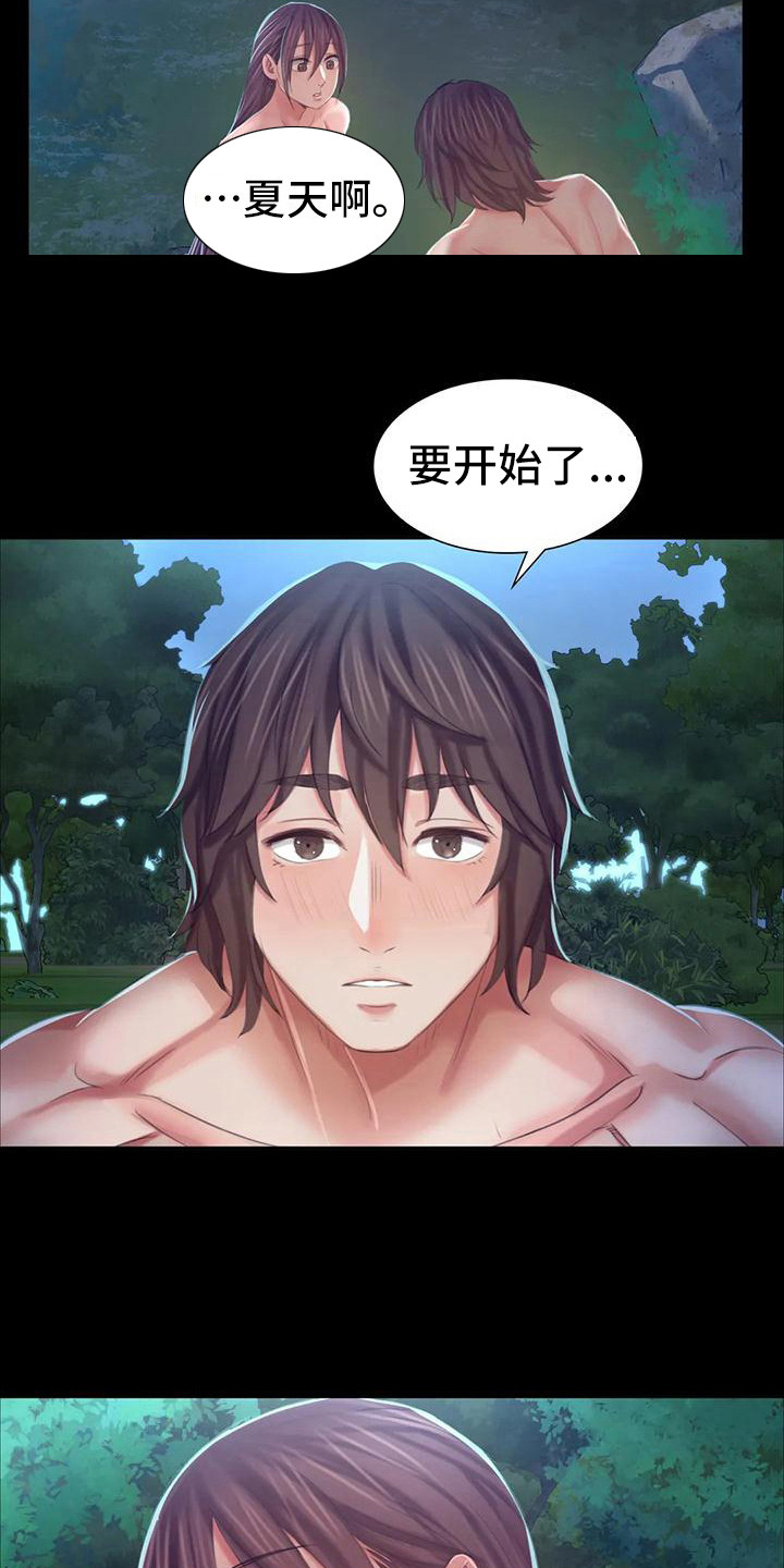 《忠仆石头》第29章迷人 第17页