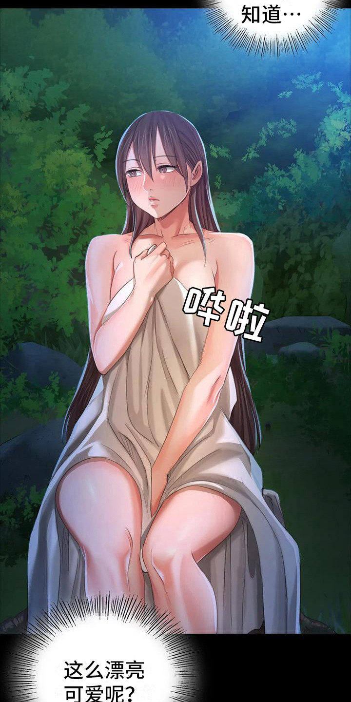 《忠仆石头》第29章迷人 第6页
